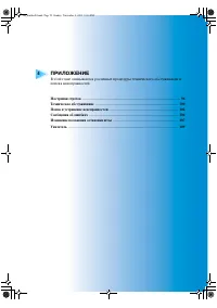 Страница 101