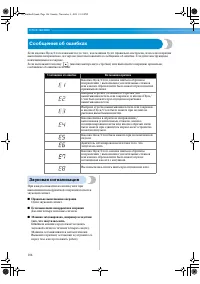 Страница 112