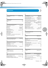 Страница 115