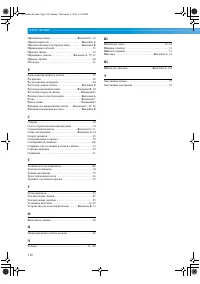 Страница 116