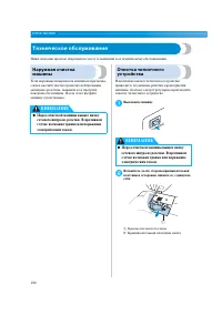 Страница 106