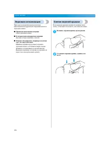 Страница 112
