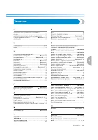 Страница 113