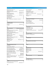 Страница 114