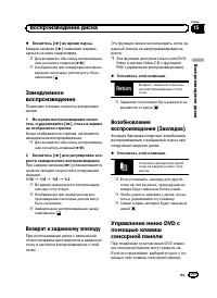 Страница 101