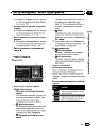 Страница 105