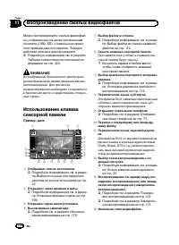 Страница 110