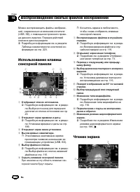 Страница 114