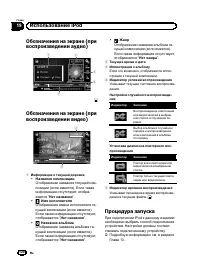 Страница 120