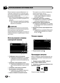 Страница 144