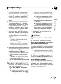 Страница 179