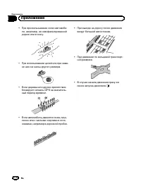 Страница 216