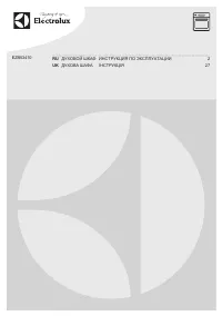 Electrolux EZB 53410 AX