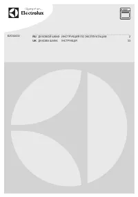 Electrolux EZC 52430 AX