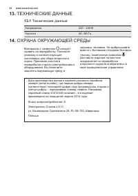 Страница 32