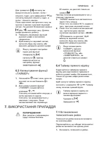 Страница 43