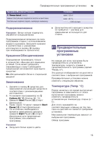 Страница 15