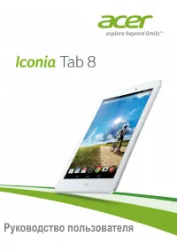 Acer Iconia Tab 8 A1-840 (FHD)