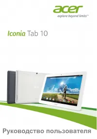Acer Iconia Tab 10 A3-A20 (FHD)