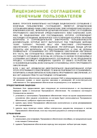 Страница 58
