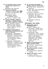 Страница 31