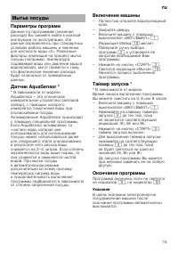 Страница 15