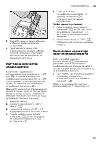 Страница 13