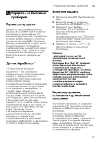 Страница 21