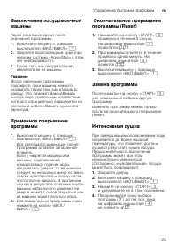 Страница 23