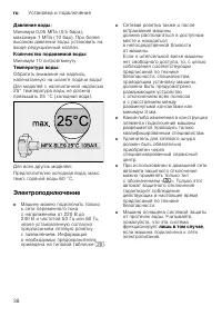 Страница 38