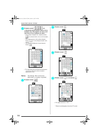 Страница 101