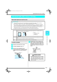 Страница 102