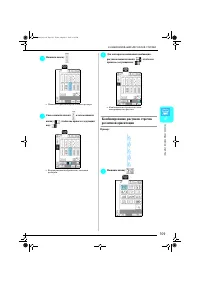 Страница 110