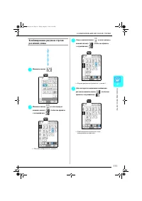 Страница 112