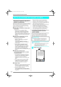 Страница 115