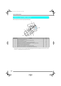 Страница 123