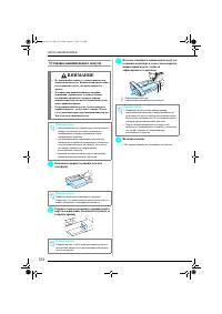 Страница 125