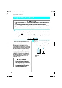 Страница 133