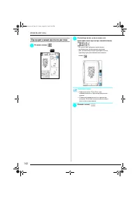 Страница 143