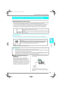 Страница 144