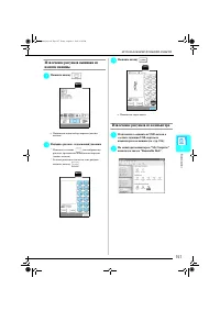 Страница 158