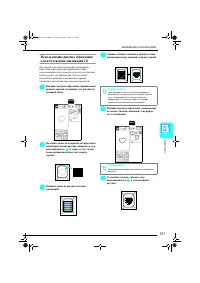 Страница 162