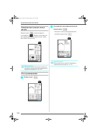 Страница 173