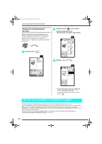 Страница 177