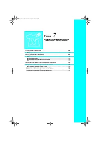 Страница 178