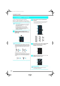 Страница 179