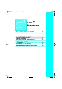 Страница 190