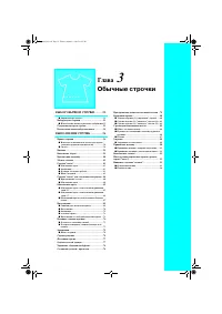Страница 52