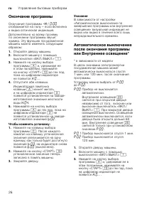 Страница 26