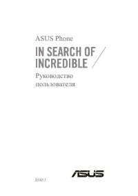 Asus ZenFone 4 (A450CG)